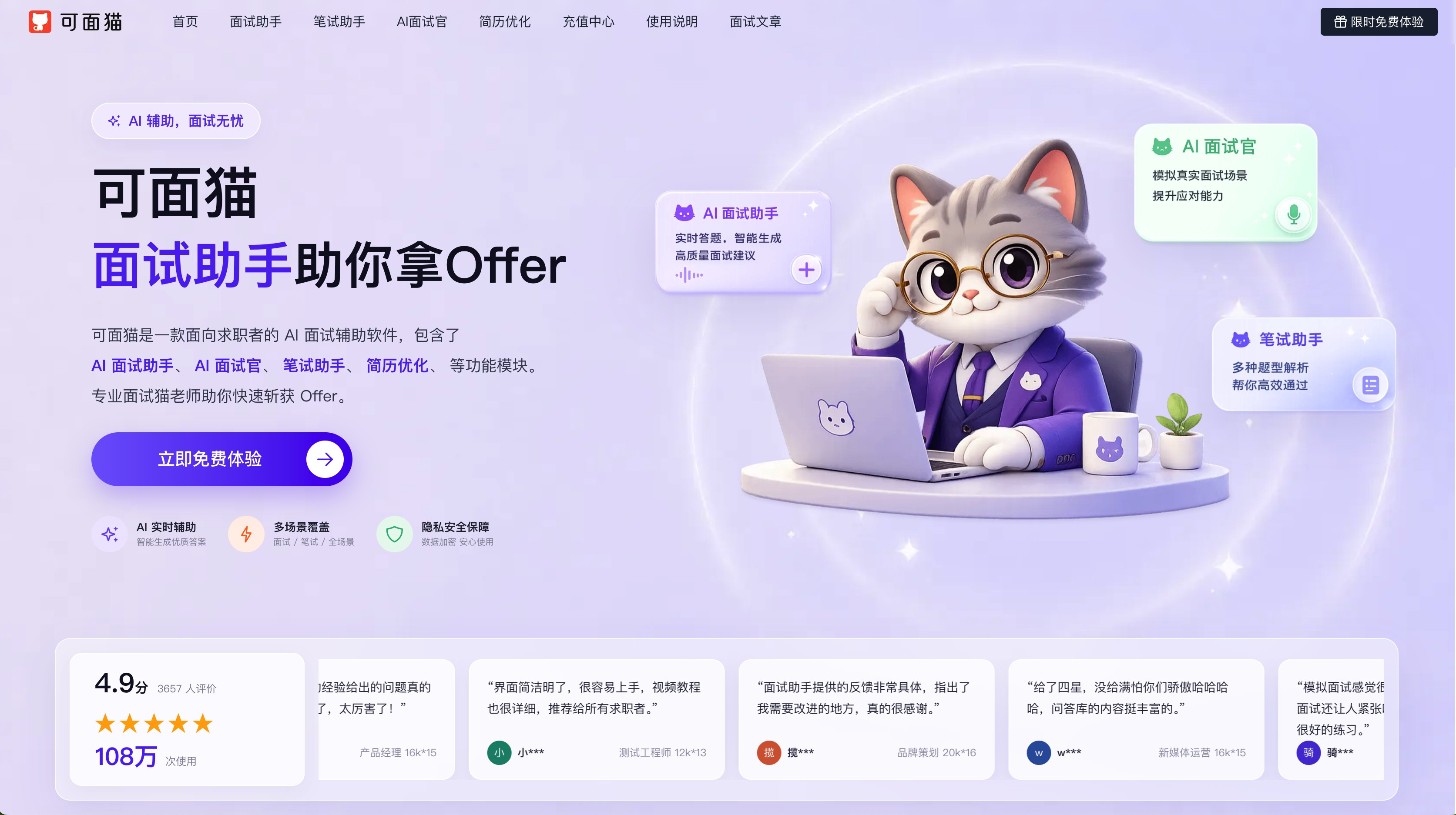 求职心态修炼：告别焦虑内耗与面试紧张的 4 个方法