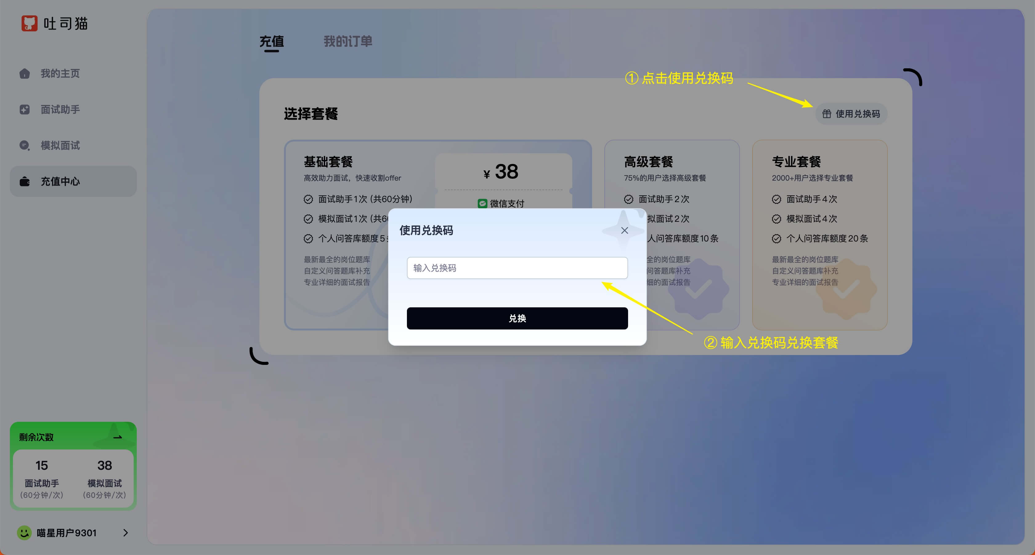 可面猫兑换码兑换操作