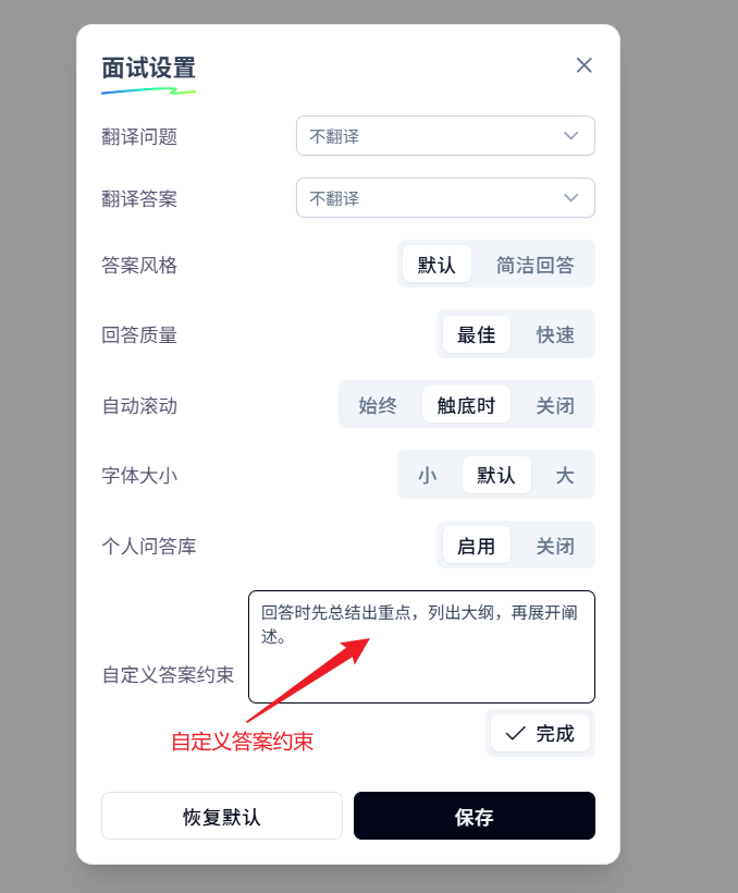 添加自定义答案约束